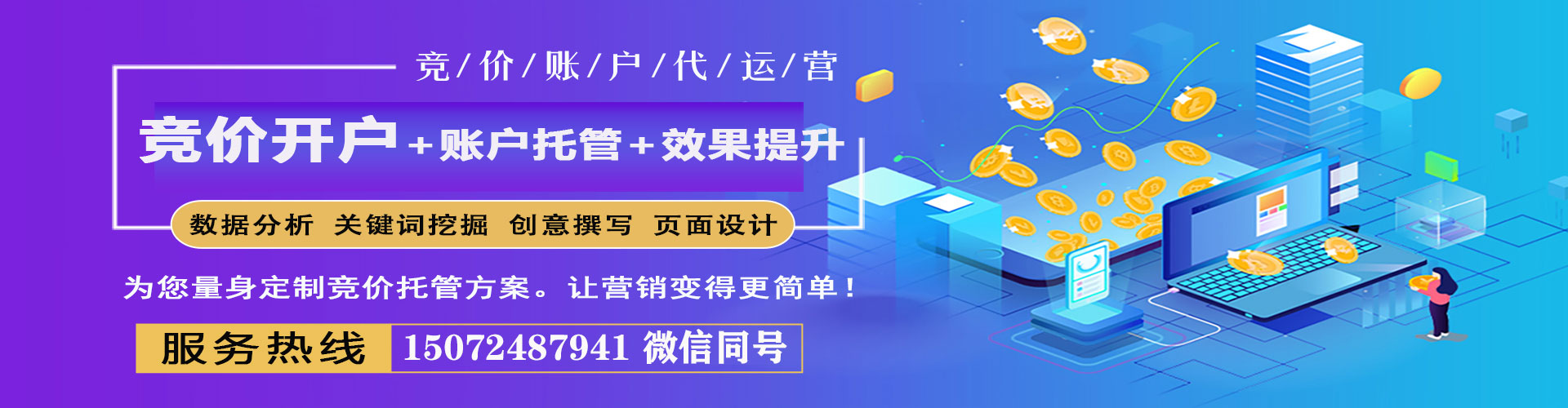 任泽百度开户返点